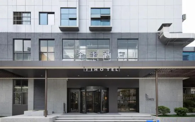JI Hotel (Kunming Railway Station International Convention and Exhibition Center) – Exterior – Kunming