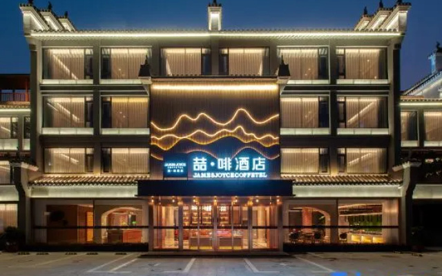 James Joyce Coffetel Hotel (Xiangyang Ancient City Tanxi Road) – Exterior – Xiangyang