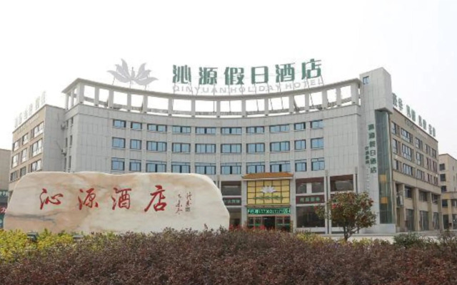 Qinyuan Holiday Hotel
