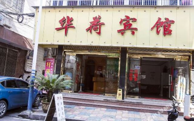 Jiute Chain Hotel (Yueqing Huahe)