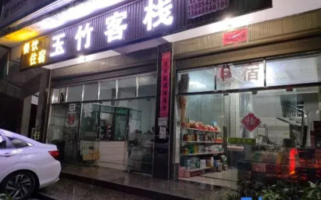 Yuzhu Inn（High-speed railway station shop）