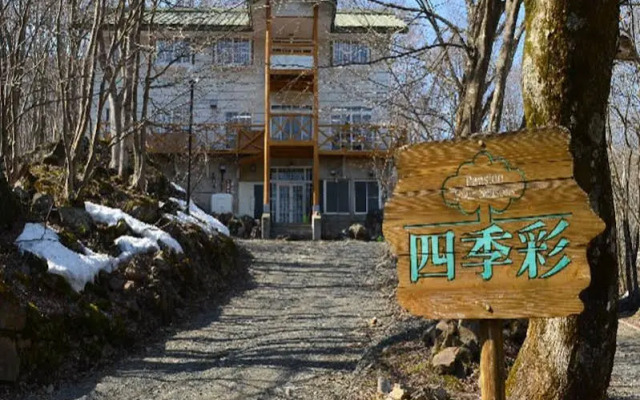 Resort Pension Shikisai