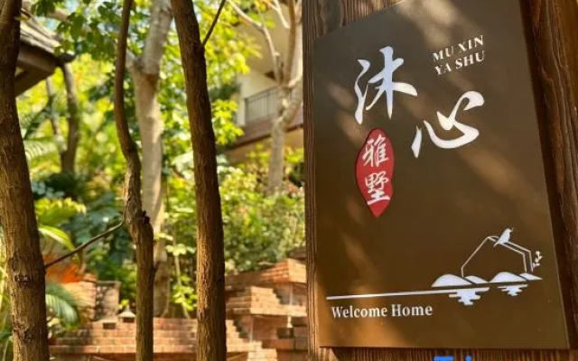 Muxin Serenity Villa — hotel in Xishuangbanna