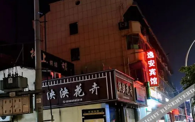 Yian Hotel (Zhuji Datang store)