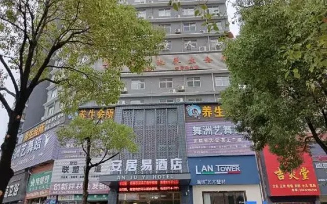 Anjuyi Hotel (Yangxin High speed Railway Station Branch)