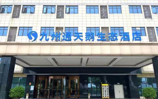 Wuhan Jointown White Swan Eco Hotel