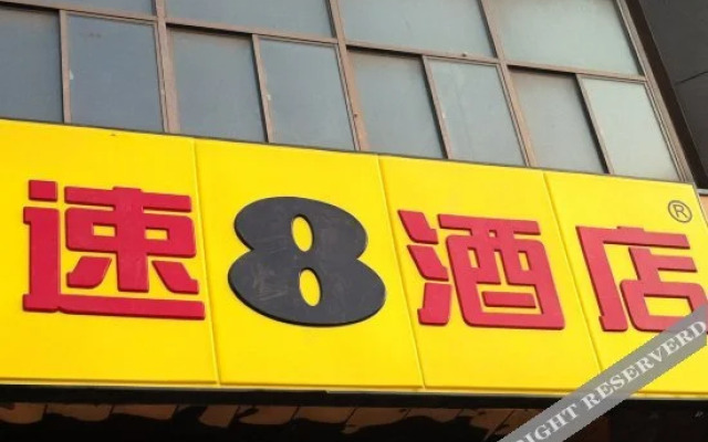 Super 8 Hotel (Lianyungang Chaoyang East Road)