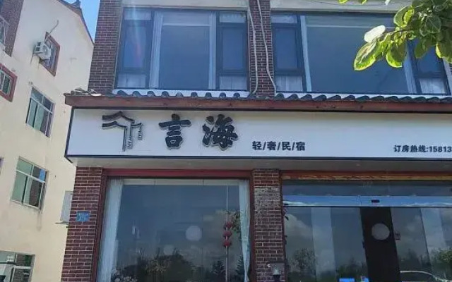 Meizhou Island Yanhai Luxury Homestay