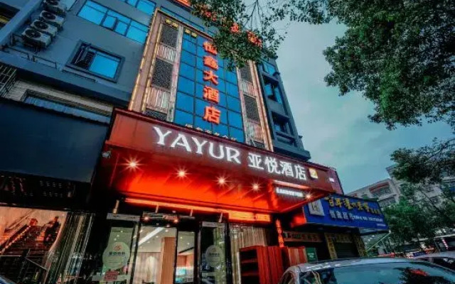 Yayue Hotel (Yueyang high-speed rail station)