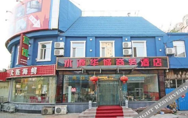 大连水源华城商务酒店