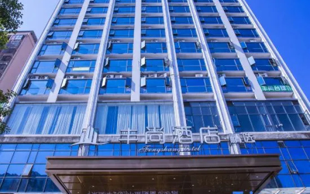 Fengshang Hotel – Exterior – Chenzhou
