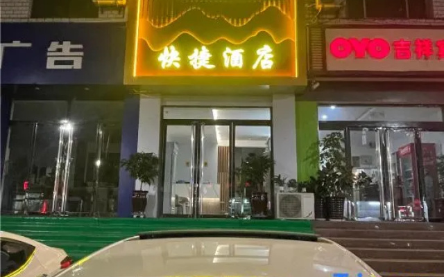Zhengding Lejia Express Hotel
