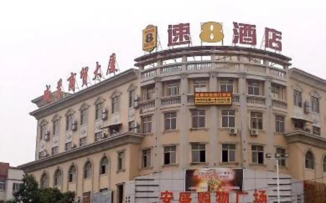 Super 8 by Wyndham Quanzhou Qingmeng