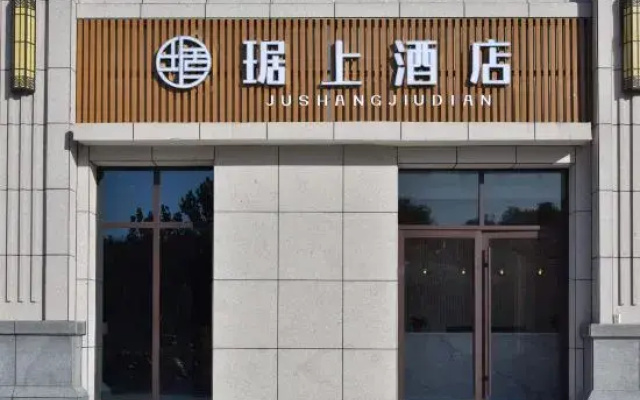 Jushang Hotel (Zhoukou Municipal Government Liberal Arts College)