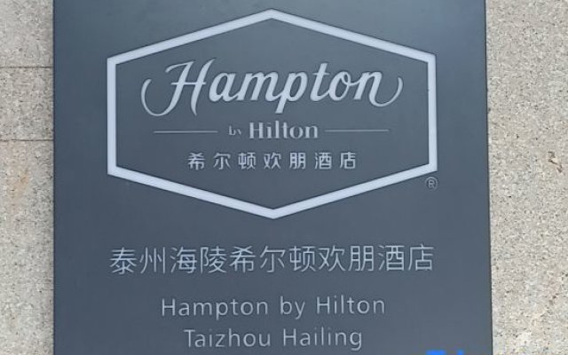 Hampton by Hilton Taizhou Hailing