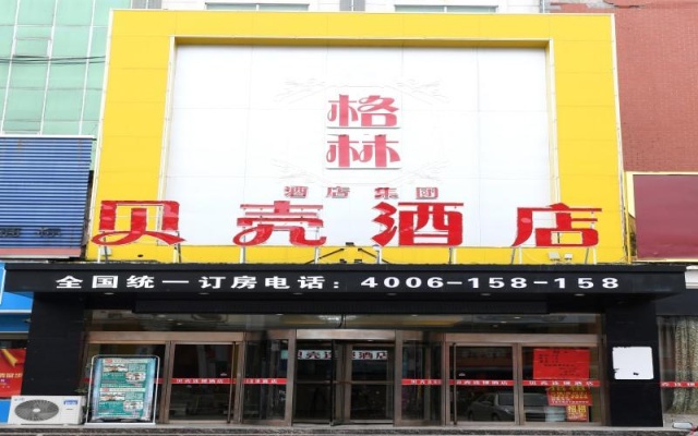 Shell Fuzhou Dongxiang District Railway Station Longshan Nan Road Hongxin Business City Hotel – Exterior – Xiaogang