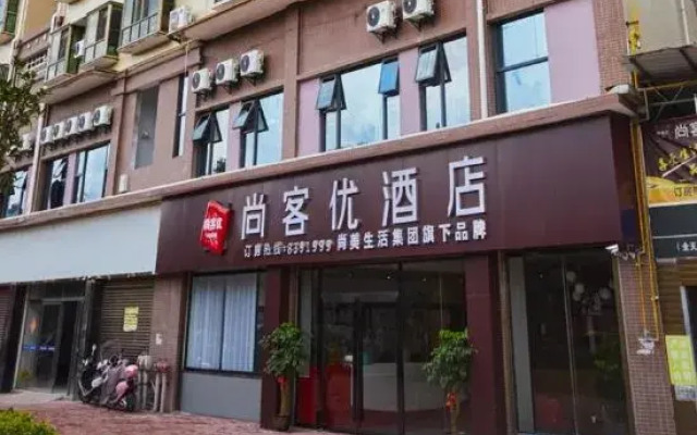 Shankee Hotel (Rucheng Dadao Bus Station)