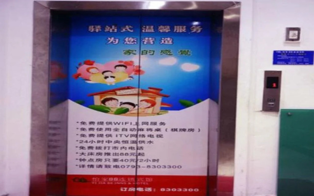 Yijia 88 Hotel Shangrao