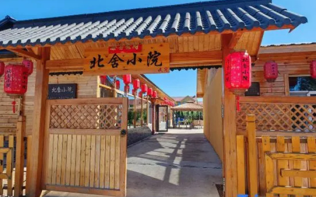 Beishe Courtyard Homestay (Arctic Village) – Outside – Mohe