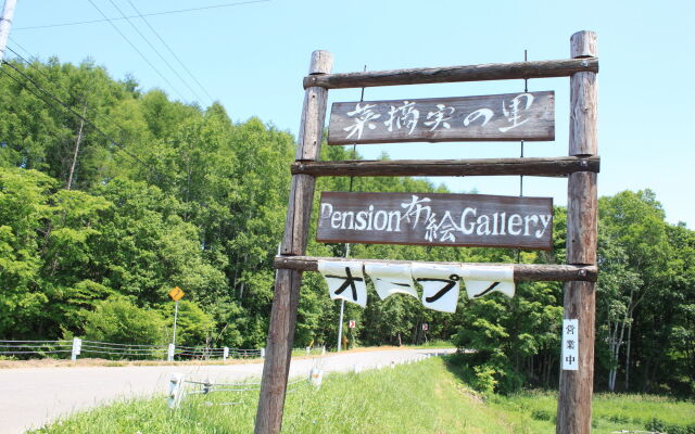 Pension Natsumi no Sato