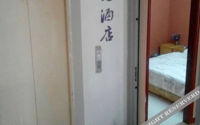 Wanjia Garden Business Apartment (Wuhan Fozuling Metro Station)