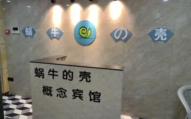 Xuancheng Snail's Shell Concept Hotel