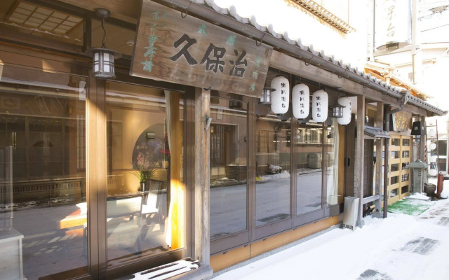 Ryokan Kuboji