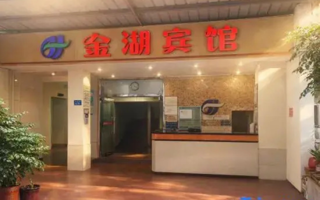 Jinhu Hotel
