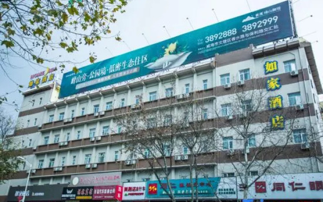 Homeinn · neo (Wendeng Kunyu Road RT-Mart)