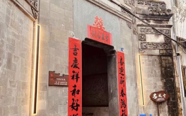 Zhicheng Hall Huizhou Home Stay