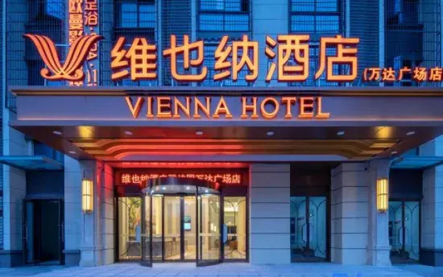Vienna Hotel (Anqing Gountry Garden Wanda Plaza Hotel）)