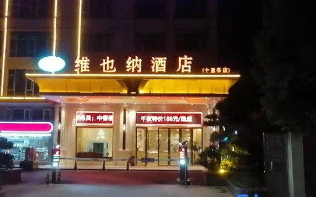 Vienna Hotel (Shaoguan Shiliting)