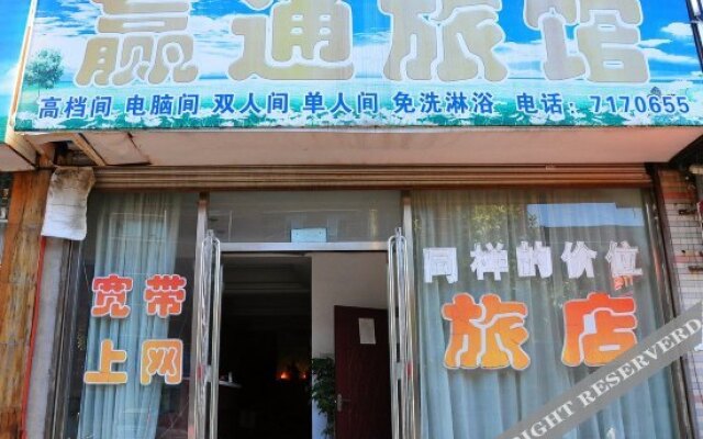 Yingtong Guesthouse