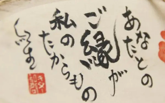 Hinoshimaso