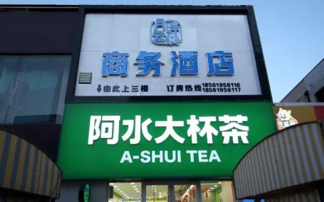Moonlight Cloud Hotel (Laixi Commercial Street Branch) – Outside – Qingdao