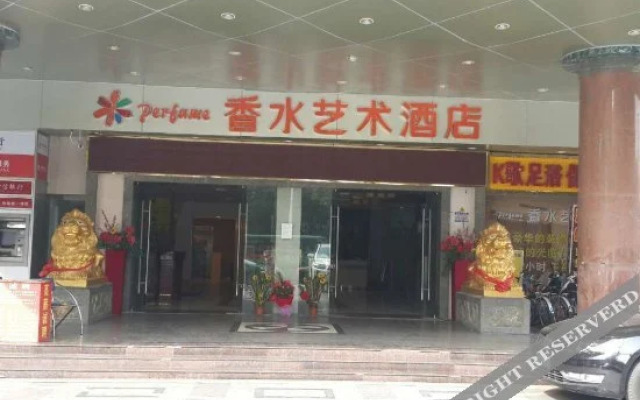 香水艺术酒店(深圳龙华地铁站店)