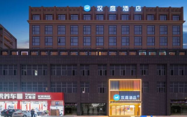 汉庭酒店(厦门集美灌口中路店)