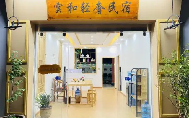 Lijiang Yihe Light Luxury Homestay (Lijiang Ancient City South Branch)