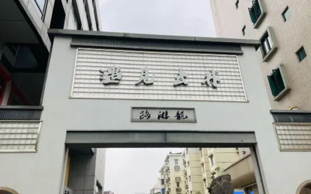 Homeinn Plus Hotel (Hangzhou Xihu Lakeside Broken Bridge Scenic Area Baoshi Road) – Exterior – Hangzhou