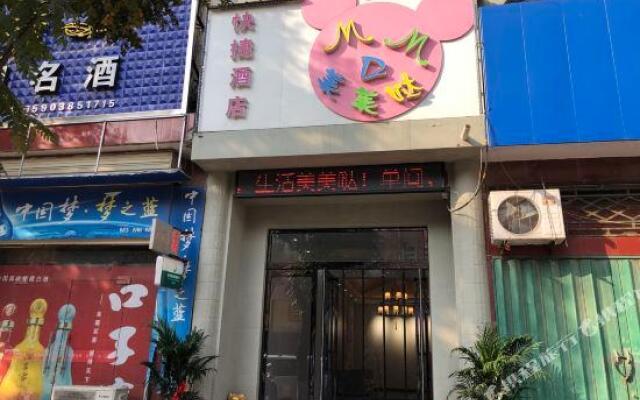 Yanjin Meida Express Hotel