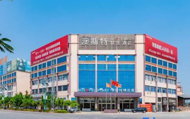 Yuanmou AUSOTEL Collection Hotel