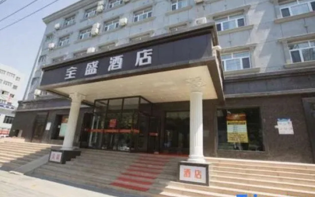 Quansheng Hotel (Altay Road Children's Hospital)