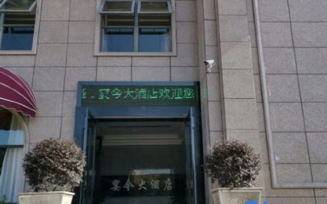 Yingshan Yanjin Hotel – Exterior – Nanchong