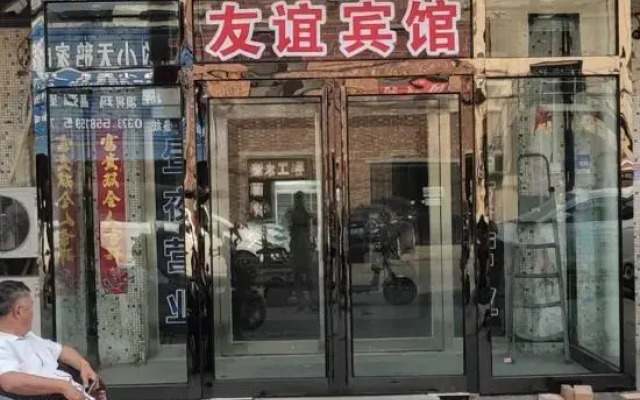 Xinxiang County Friendship Hotel