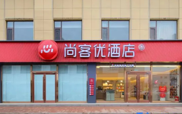 Shankee Hotel (Lvliang Fenyang Xinghuacun) – Exterior – Luliang