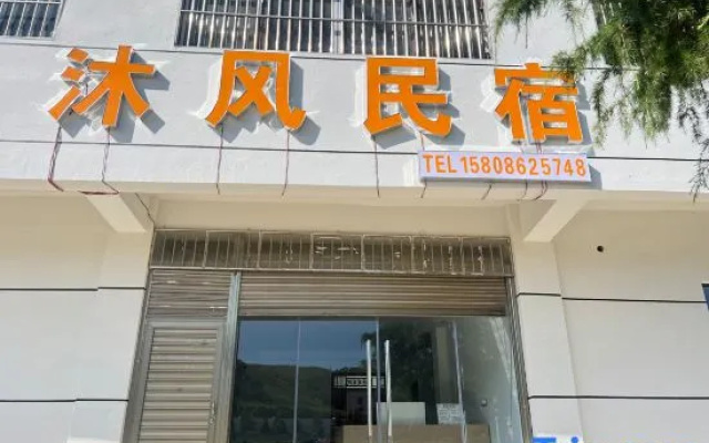 Mufeng Homestay (Zhaotong Dashanbao Scenic Area) – Exterior – Zhaotong