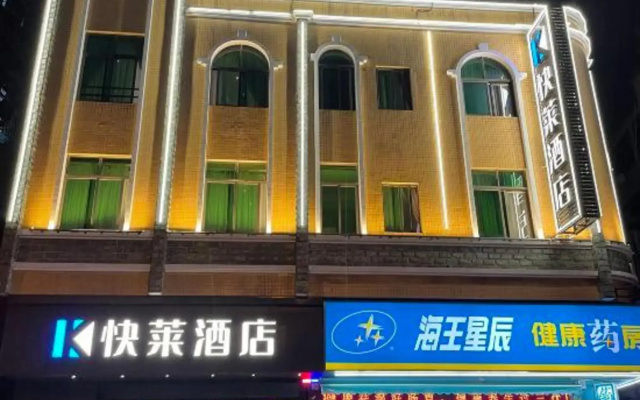 Kuailai Business Hotel(快莱酒店（广州南村板桥地铁站店）)