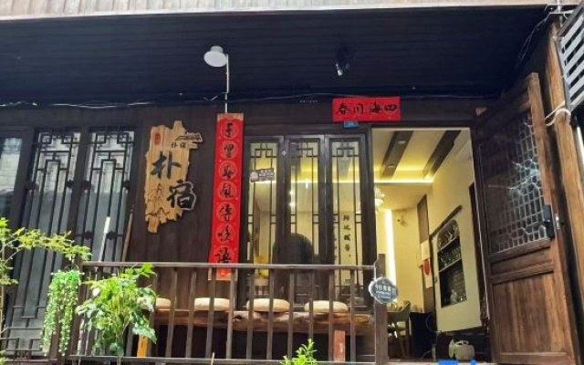 Fenghuang Manqi · Pu Su Boutique Homestay
