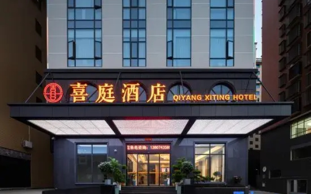 Qiyang Xiting Hotel (Qiyang Municipal Government)