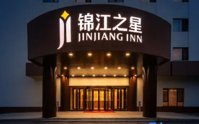 Jinjiang Hotel (Xinmin Municipal Government)